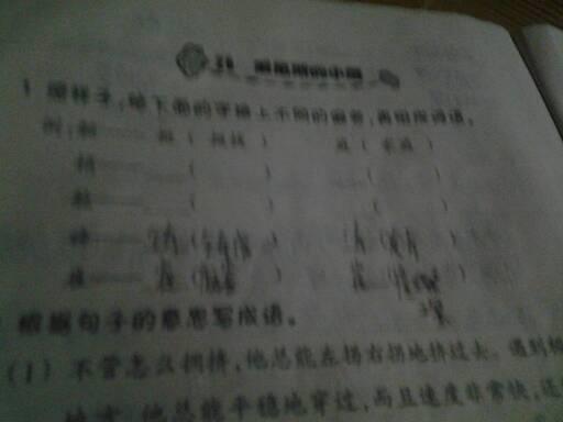 双人旁的徍怎么组词怎么