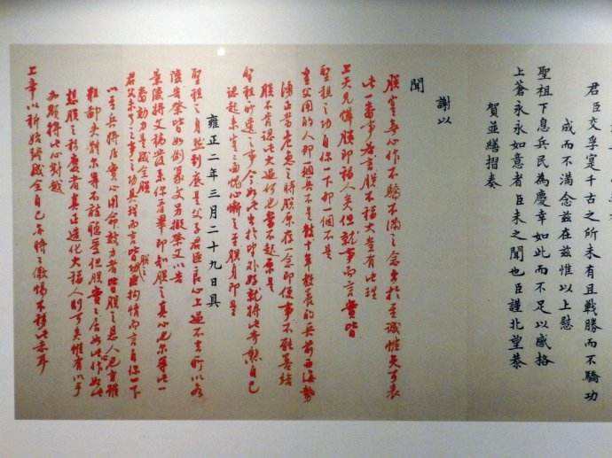 雍正怎么组词