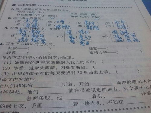 牺该怎么组词