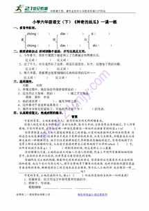 重多音字组词