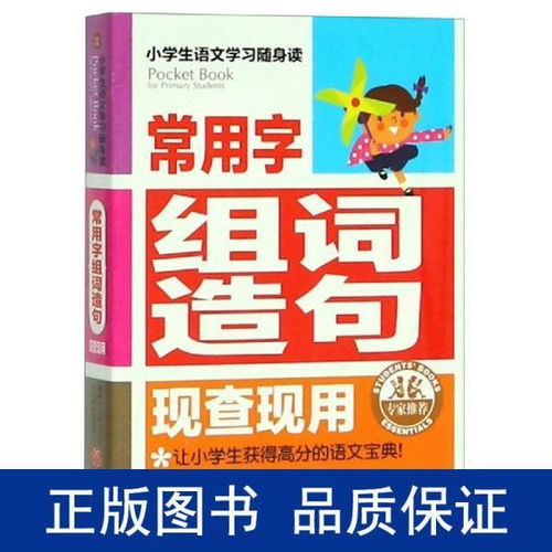 依的组词怎么造句