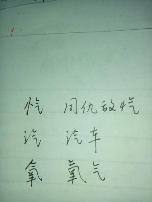 气字怎么组词语