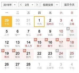 休息的喜怎么组词