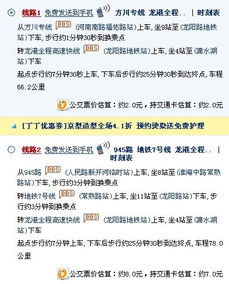 休息的喜怎么组词