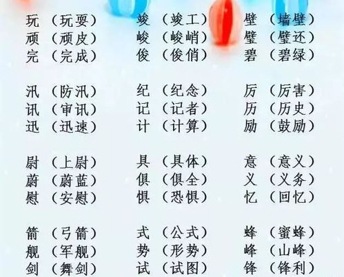 添字怎么组词