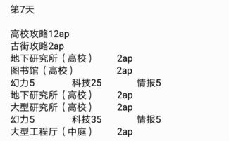 牺牲的以怎么组词