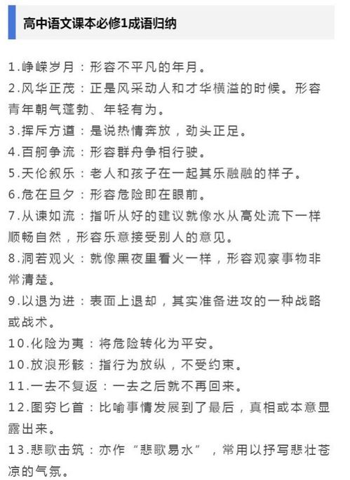 牺牲的以怎么组词
