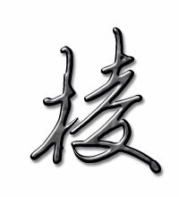 怎么组词棱