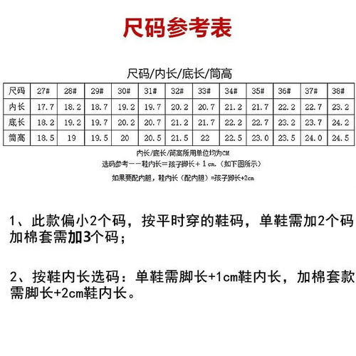 雨靴的雨怎么组词