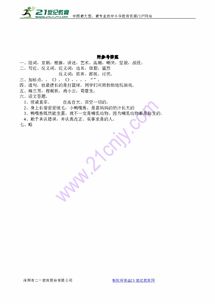 术怎么组词霸气