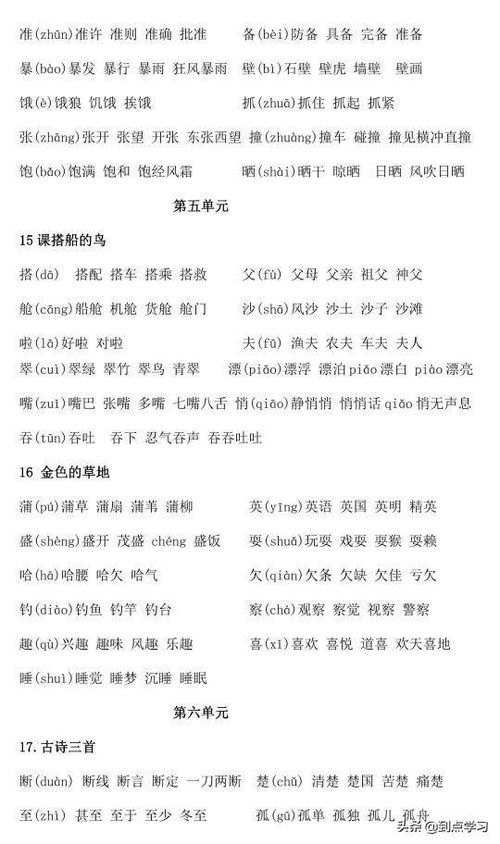 xing三声怎么组词