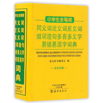 折字多音词怎么组词