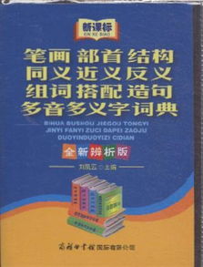 折字多音词怎么组词