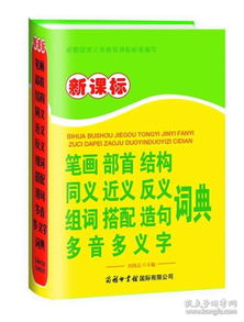 折字多音词怎么组词