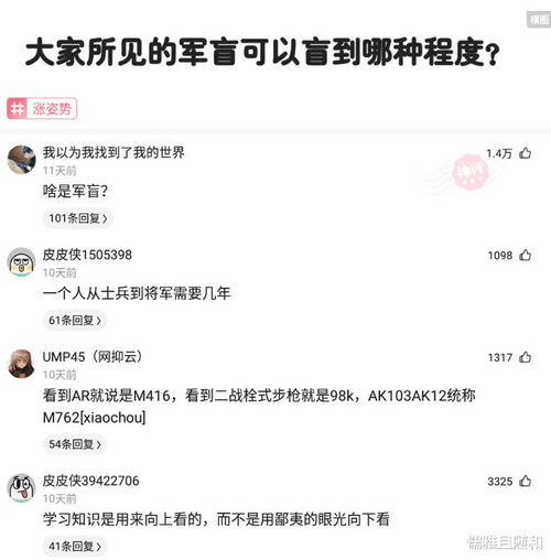 军人的军可以怎么组词啊