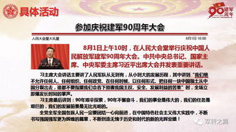 军人的军可以怎么组词啊