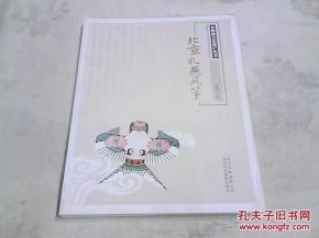 扎风筝的怎么组词
