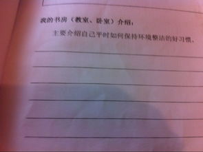 我教室的室怎么组词
