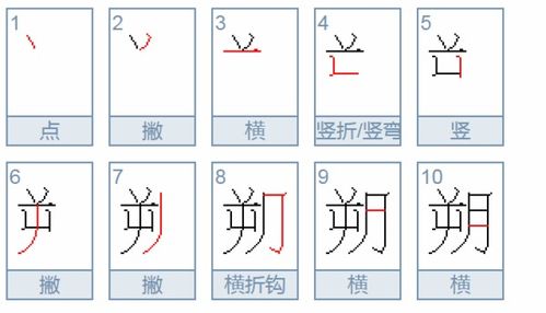 晦钗怎么组词