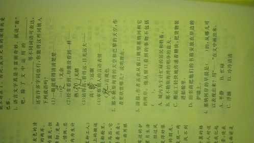 菩提杨柳的题怎么组词