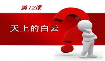 白云怎么组词
