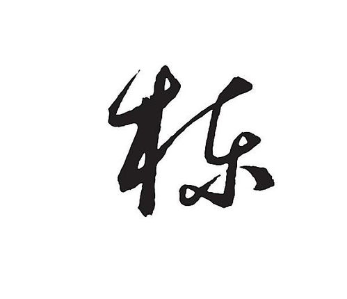 组词复