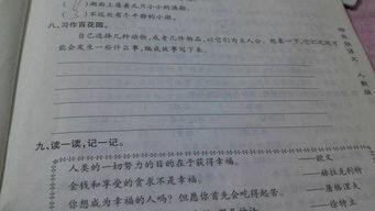 和怎么组词是什么