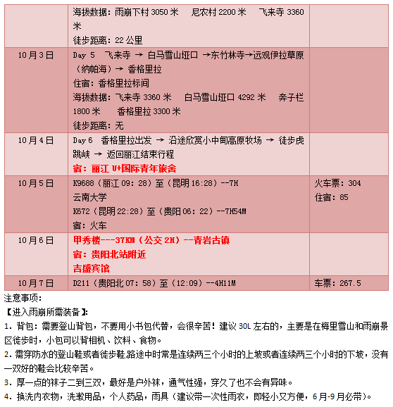 佳节家家的怎么组词