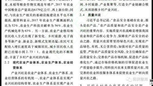 兴旺的兴可以怎么组词