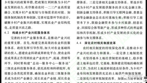 兴旺的兴可以怎么组词