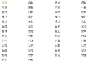 蔗怎么组词语