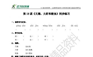 往能怎么组词