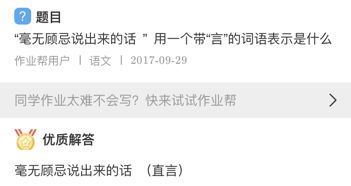 言什么尽怎么组词语