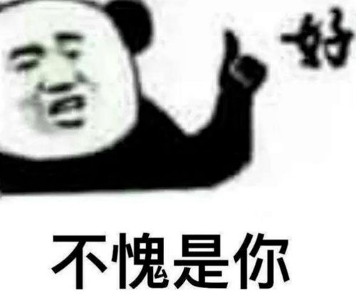 惭愧的愧怎么组词