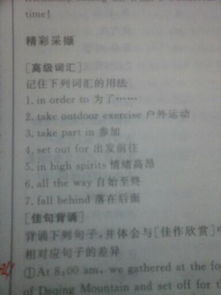 风用英语怎么组词造句
