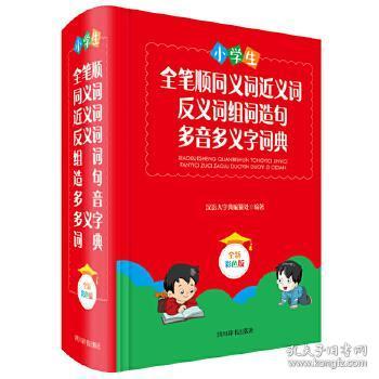 材料的才彩怎么组词