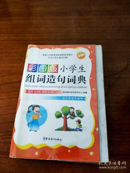 材料的才彩怎么组词
