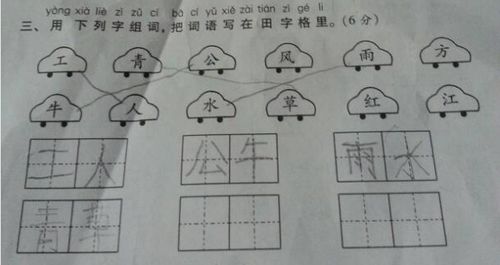 今天这个组词怎么组
