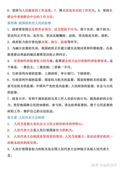 触碰的触怎么组词语