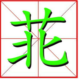 茏这个字怎么念怎么组词