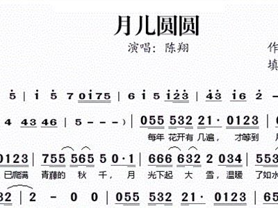 圆圆的月儿怎么组词