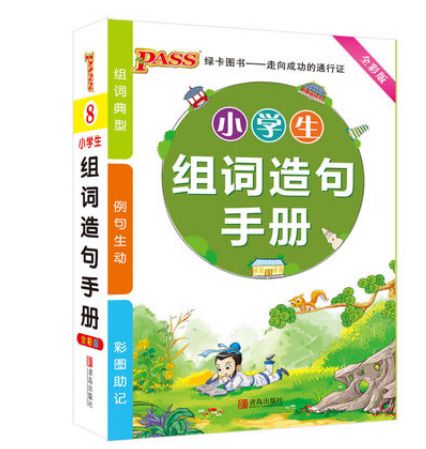 引荐怎么组词
