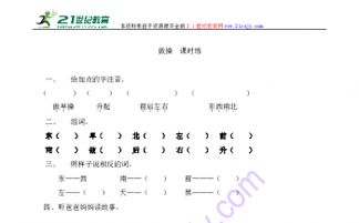 给我东西的东怎么组词