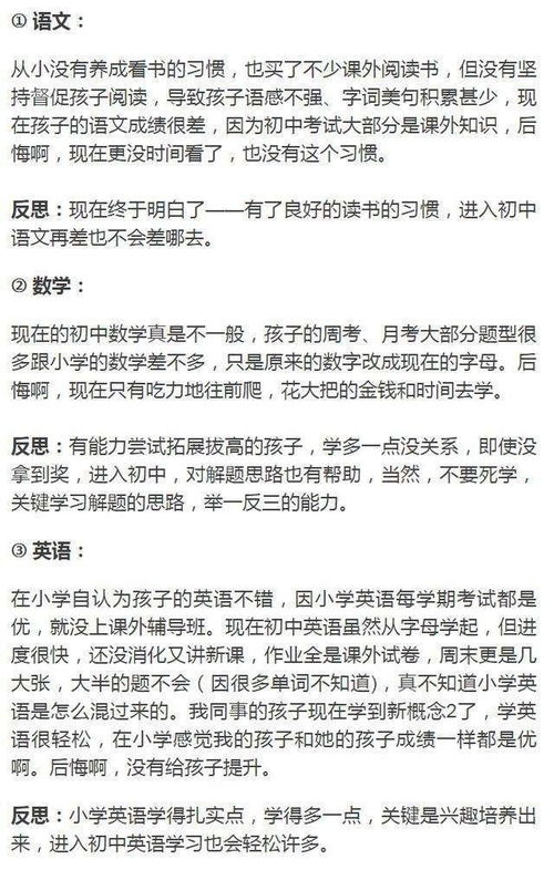 后悔的悔怎么组词