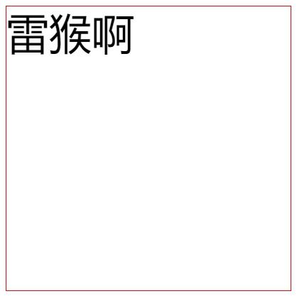 后悔的悔怎么组词