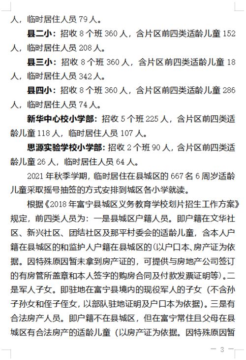 嗯县城的县怎么组词