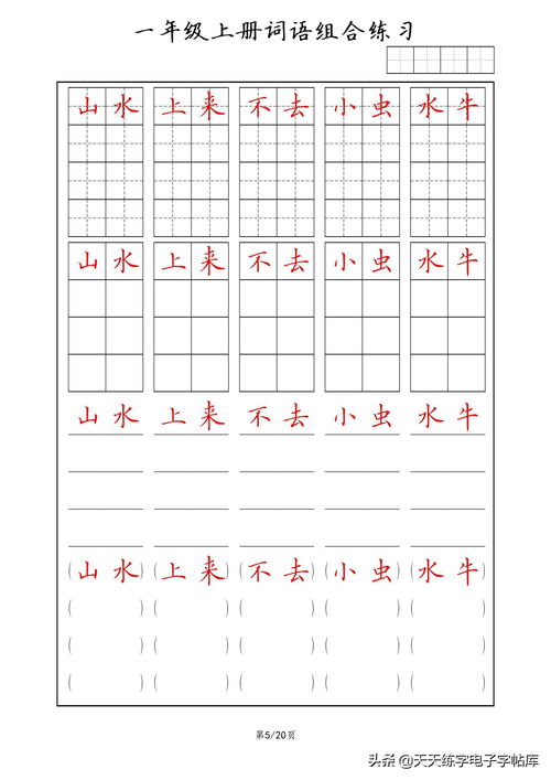 每格的格怎么组词