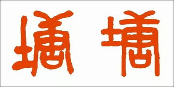 编撰怎么读组词
