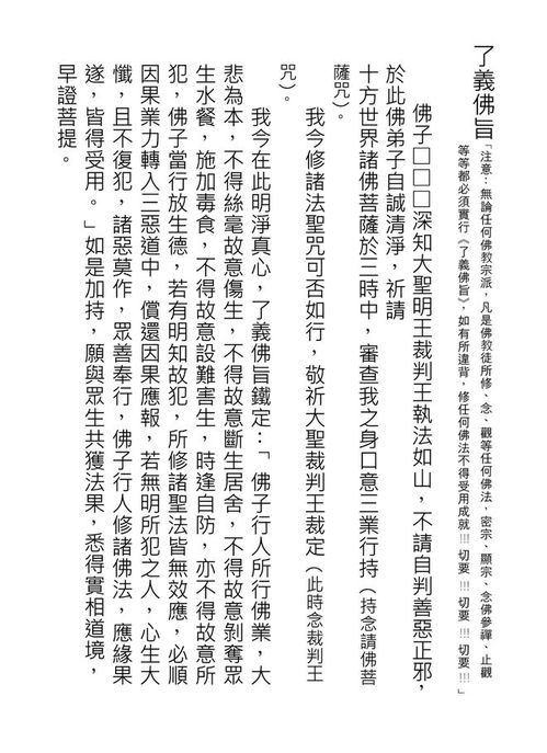 防佛怎么组词
