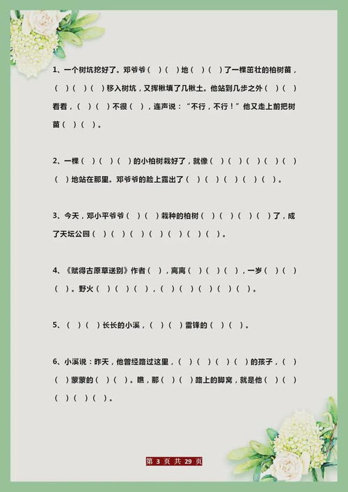古一怎么组词